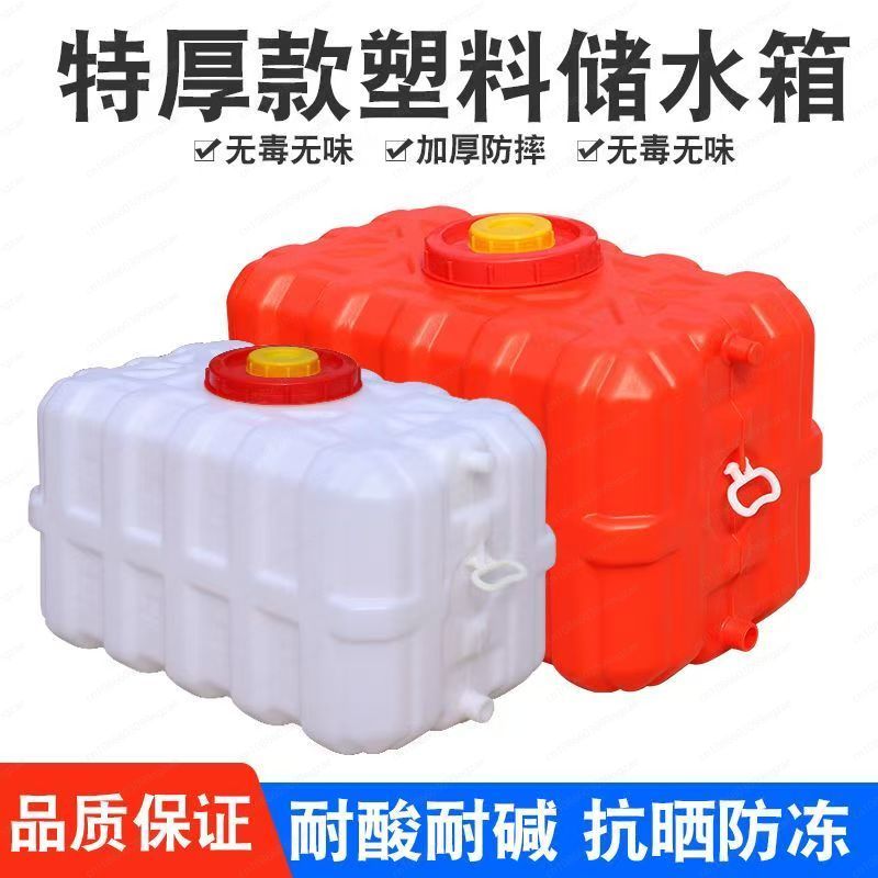Food Xxl - Tanque de Água Horizontal Retangular Reforçado